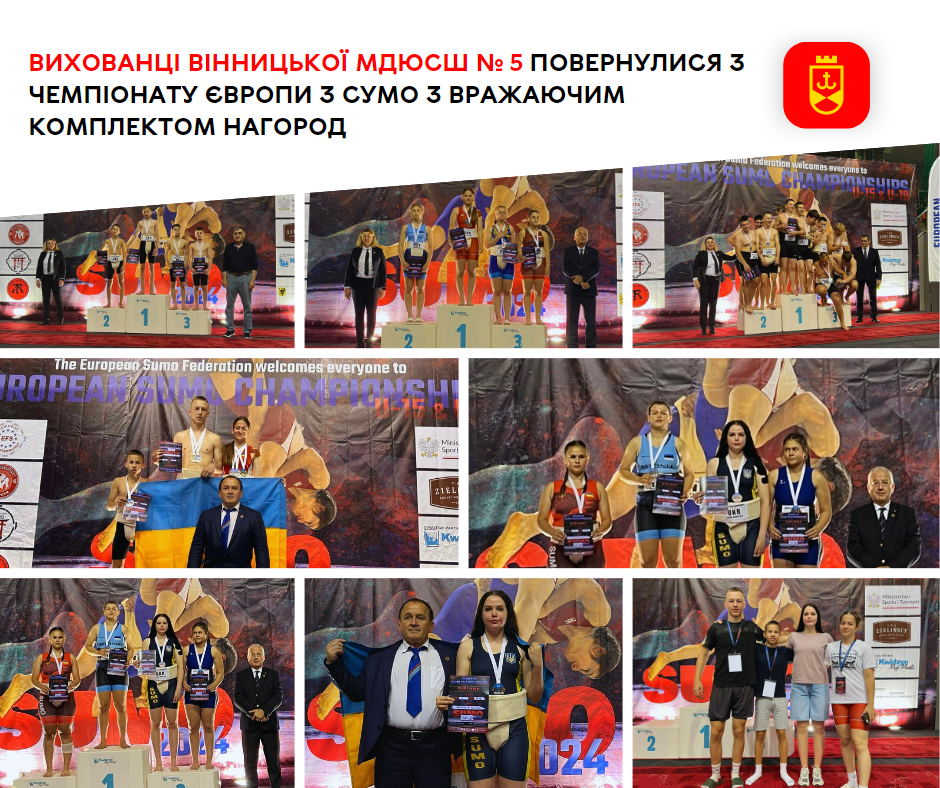 Вихованці Вінницької МДЮСШ № 5 повернулися з чемпіонату Європи з сумо з вражаючим комплектом нагород 